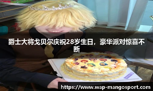 芒果体育